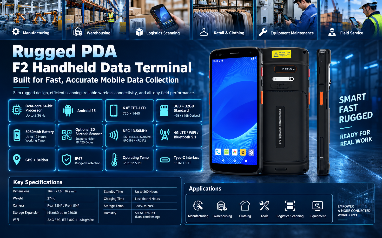 PDA手持机